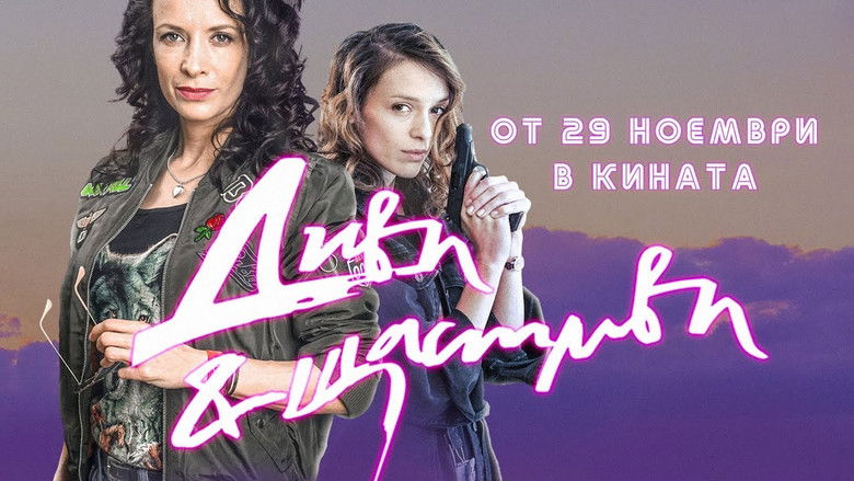 кадр из фильма Диви и щастливи