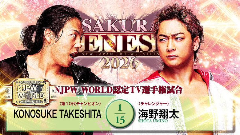 кадр из фильма NJPW Sakura Genesis 2026