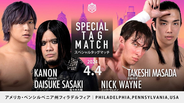 кадр из фильма DDT goes PHILADELPHIA！