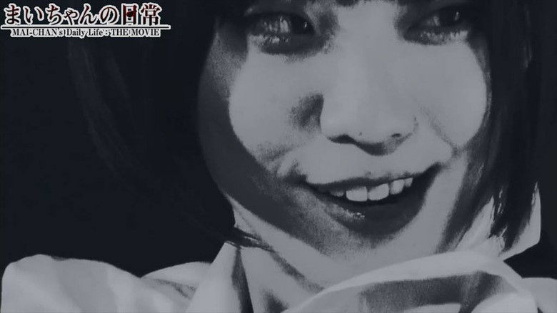 кадр из фильма まいちゃんの日常