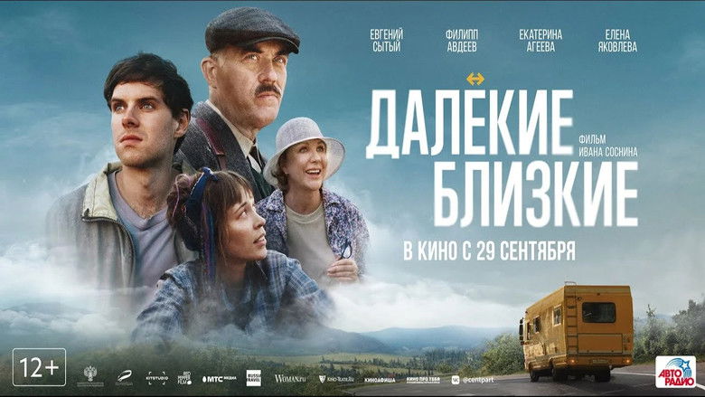 кадр из фильма Далёкие близкие
