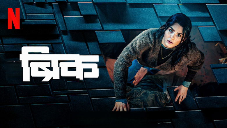 кадр из фильма Кирпич