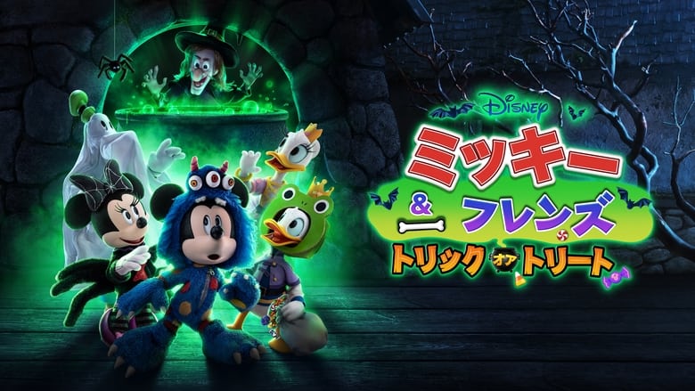 кадр из фильма Mickey and Friends: Trick or Treats