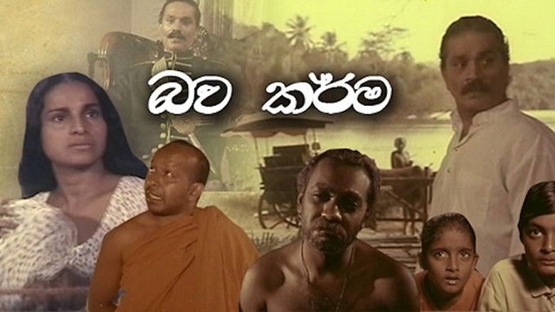 кадр из фильма Bawa Karma - භව කර්ම
