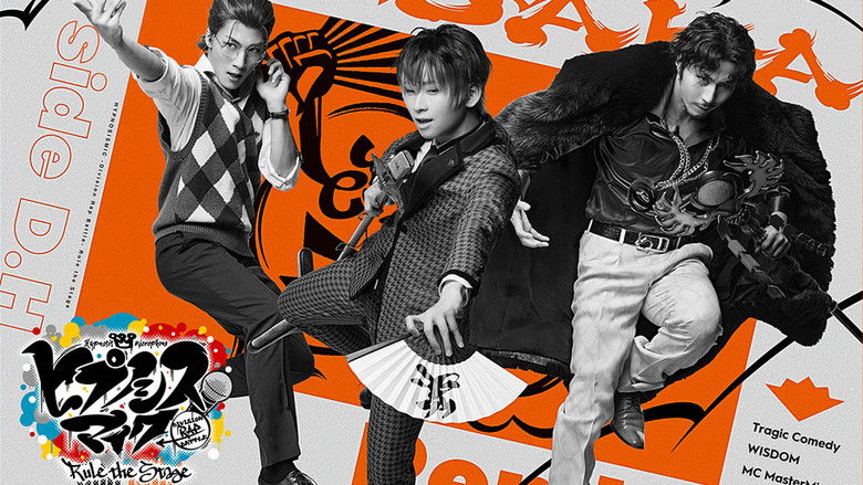 кадр из фильма 『ヒプノシスマイク -Division Rap Battle-』Rule the Stage《Rep LIVE side D.H》