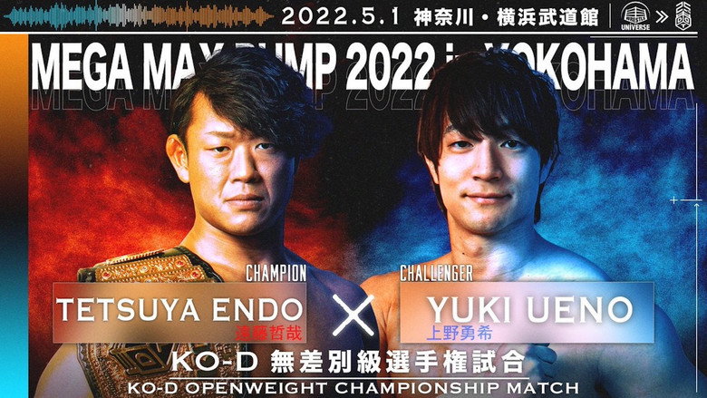 кадр из фильма MEGA MAX BUMP 2022 in YOKOHAMA