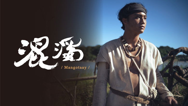 кадр из фильма 混濁