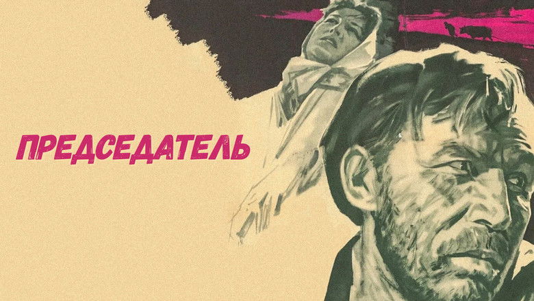 кадр из фильма Председатель