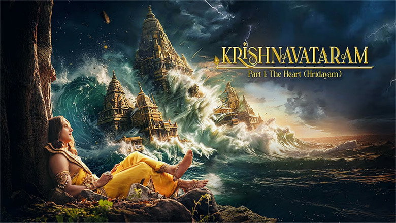 кадр из фильма कृष्णावतरम भाग 1: हृदय (हृदयम्)