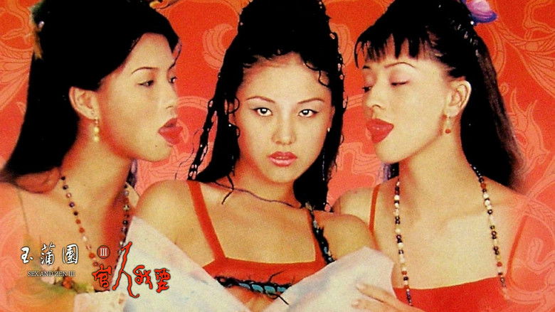 кадр из фильма 玉蒲團III官人我要