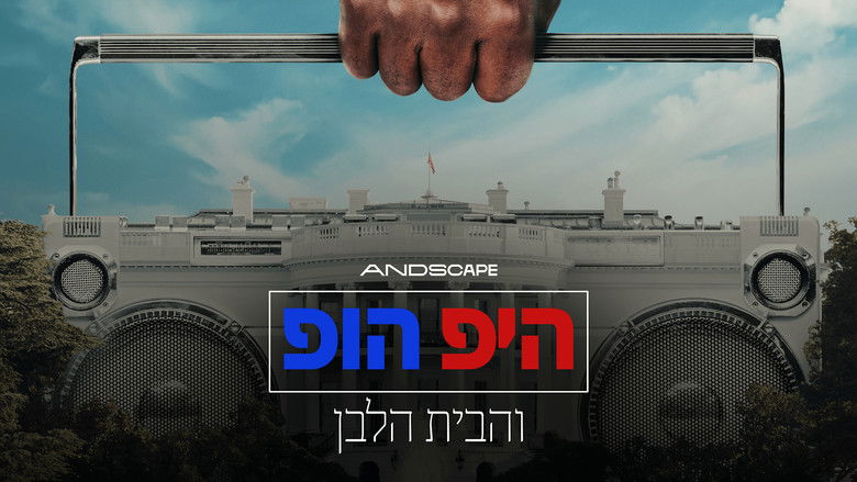 кадр из фильма Hip-Hop and the White House