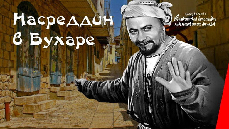 кадр из фильма Насреддин в Бухаре