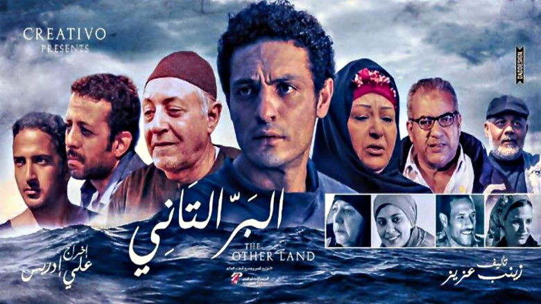 кадр из фильма البر التاني