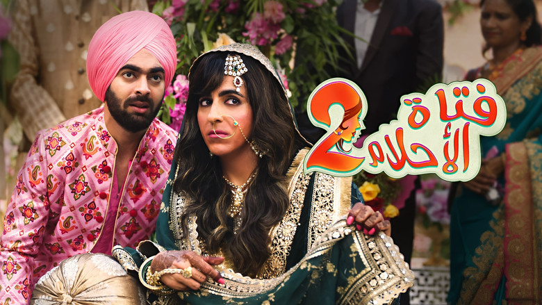 кадр из фильма ड्रीम गर्ल 2