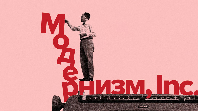 кадр из фильма Модернизм, Inc.