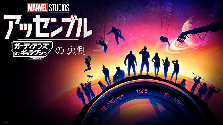 кадр из фильма Marvel Studios Assembled: The Making of the Guardians of the Galaxy Vol. 3