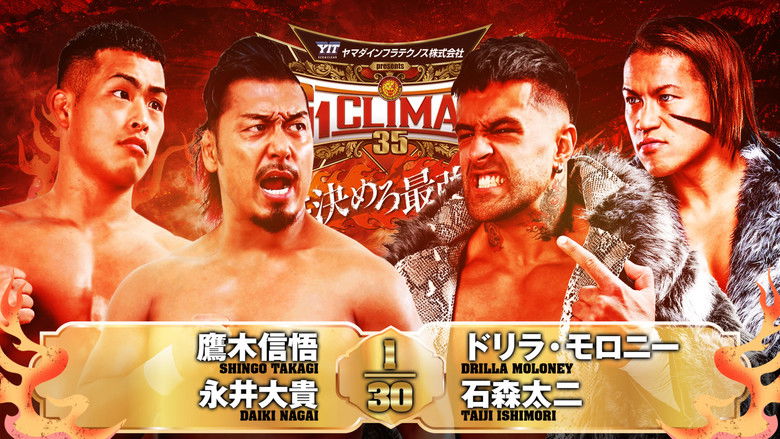 кадр из фильма NJPW G1 Climax 35: Day 17