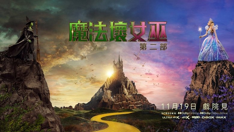 кадр из фильма Злая: Часть 2