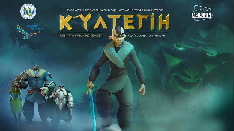 кадр из фильма Культегин