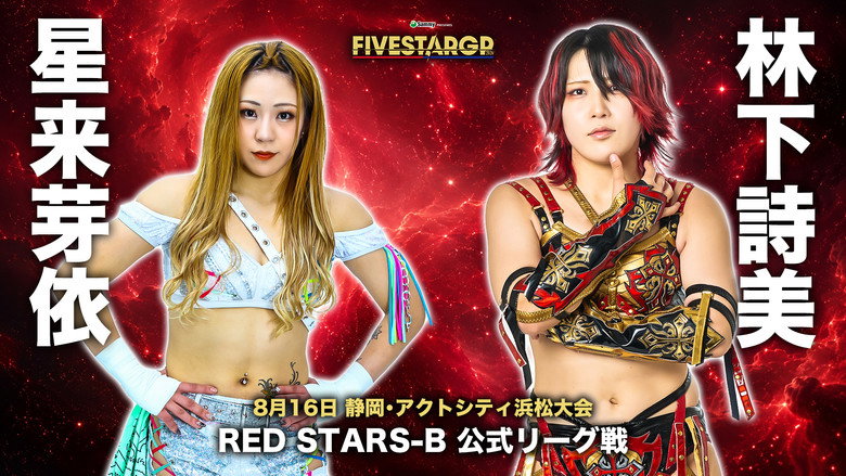 кадр из фильма Sammy presents STARDOM 5★STAR GP 2026 in HAMAMATSU