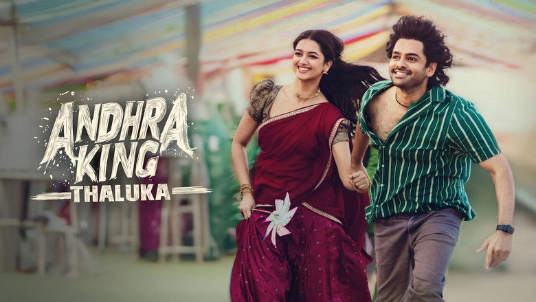 кадр из фильма ఆంధ్ర కింగ్ తాలూకా