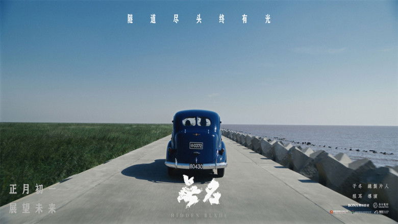 кадр из фильма Скрытый клинок