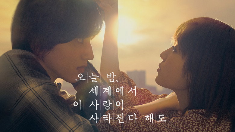 кадр из фильма Даже если эта любовь исчезнет сегодня ночью