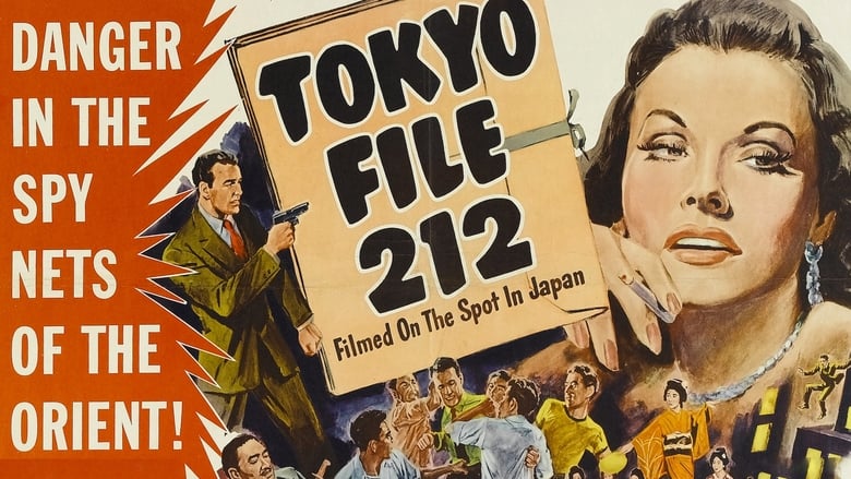 кадр из фильма Tokyo File 212