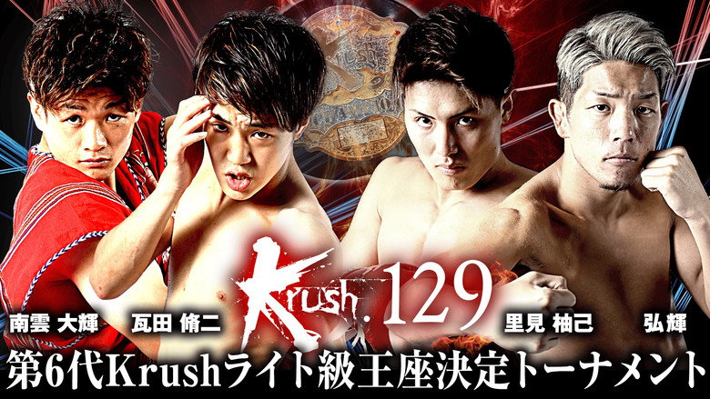 кадр из фильма Krush 129