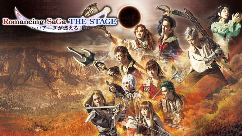 кадр из фильма ロマンシング サガ THE STAGE ～ロアーヌが燃える日～