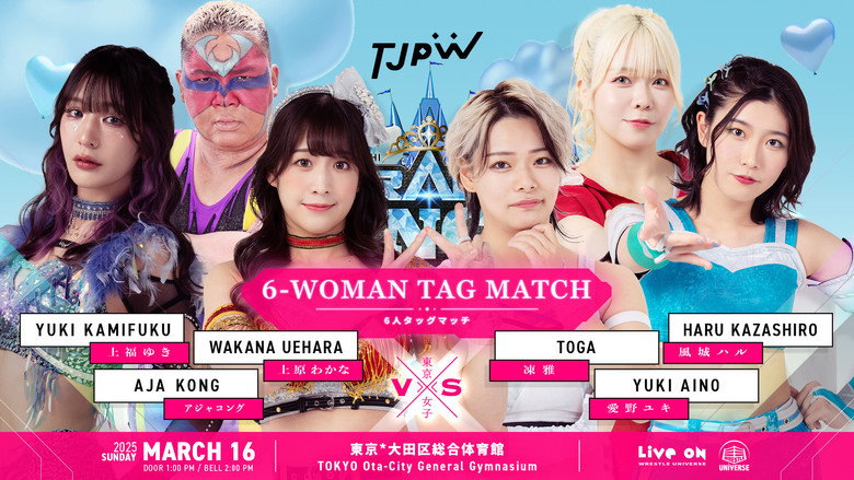кадр из фильма TJPW GRAND PRINCESS '25