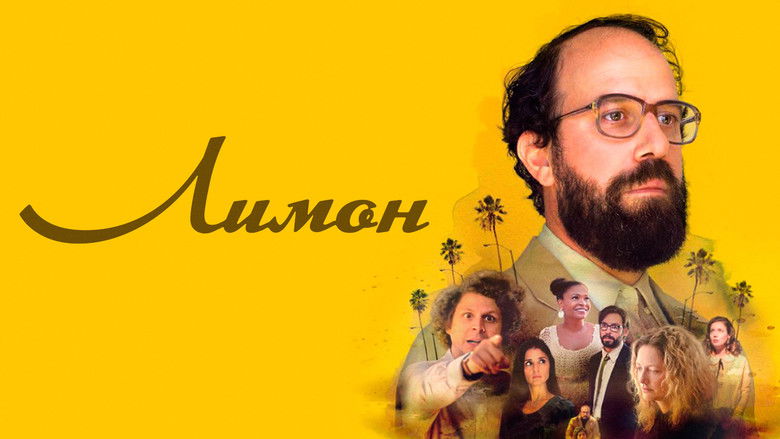 кадр из фильма Лимон