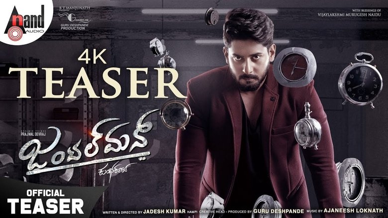 кадр из фильма ಜೆಂಟಲ್ ಮನ್