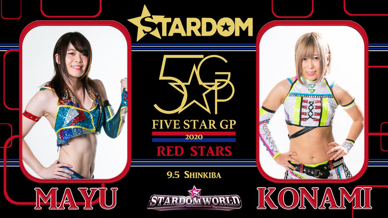 кадр из фильма STARDOM 5★STAR GP 2020