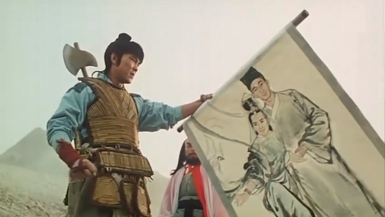 кадр из фильма 畫中仙