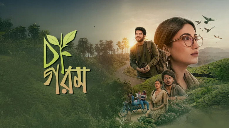 кадр из фильма চা গরম