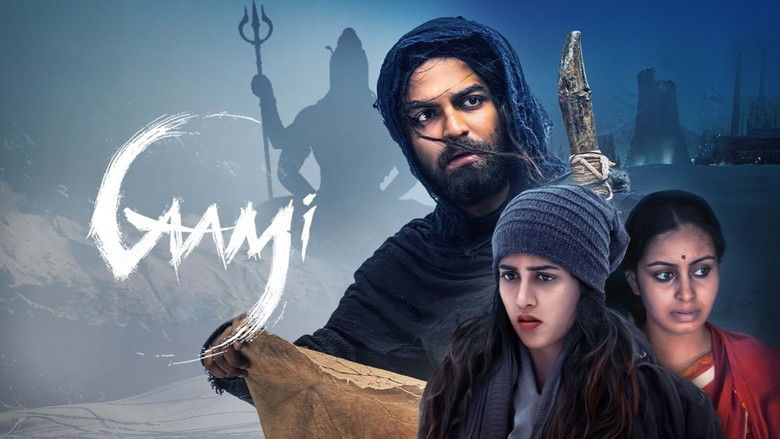 кадр из фильма గామి