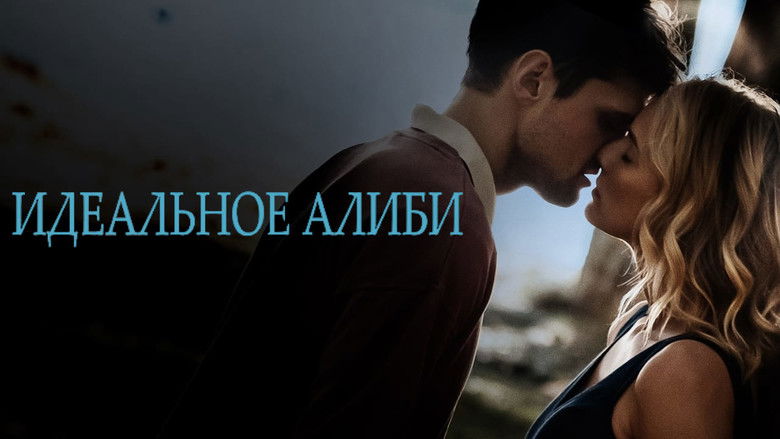 кадр из фильма Как гром среди ясного неба