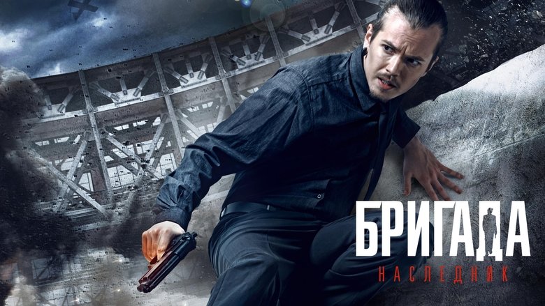 кадр из фильма Бригада: Наследник