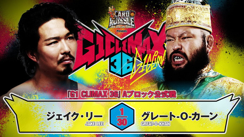 кадр из фильма NJPW G1 Climax 36 - Day 12
