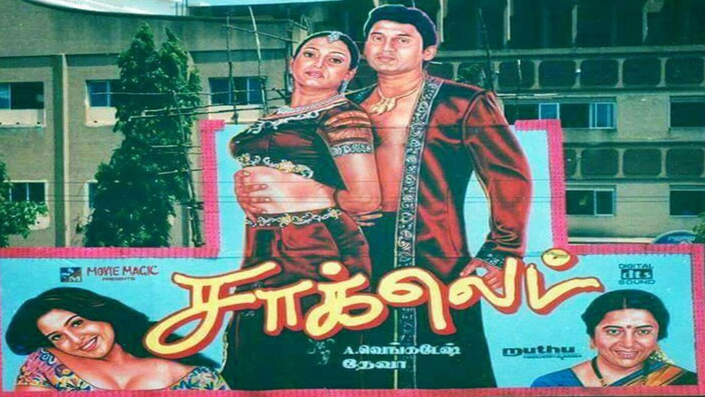 кадр из фильма சாக்லேட்