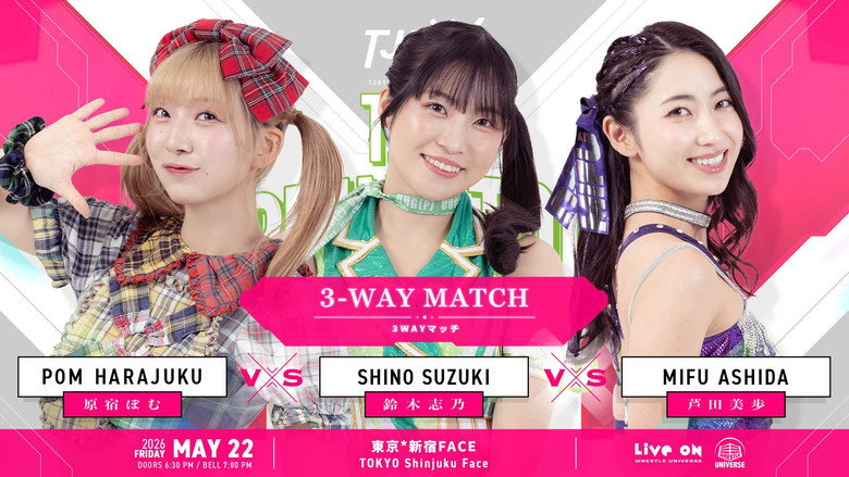 кадр из фильма TJPW SPRING TOUR 2026～NEXT DOOR～in SHINJUKU