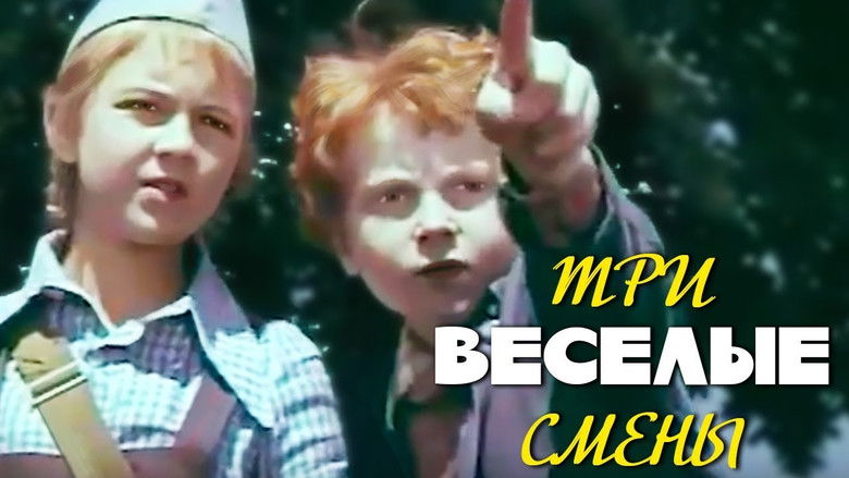 кадр из фильма Три веселые смены