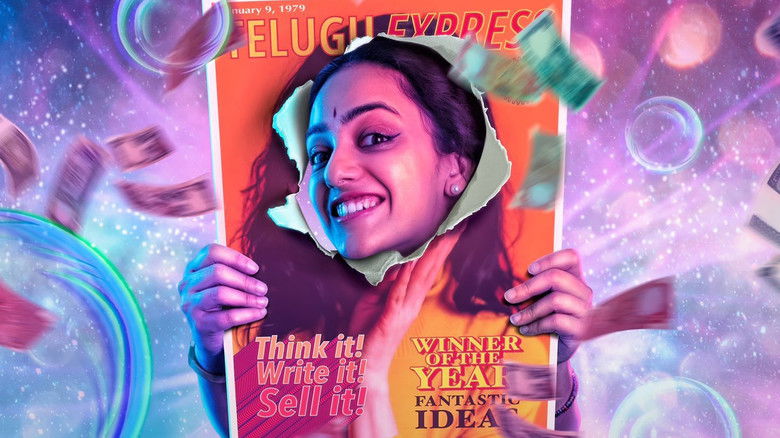 кадр из фильма స్కైలాబ్