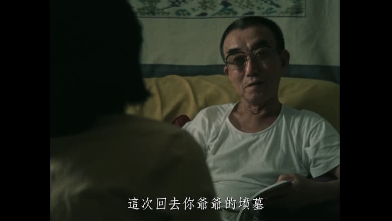 кадр из фильма 銀簪子