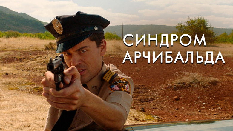 кадр из фильма Синдром Арчибальда