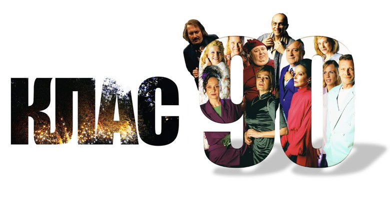 кадр из фильма Клас ‘90
