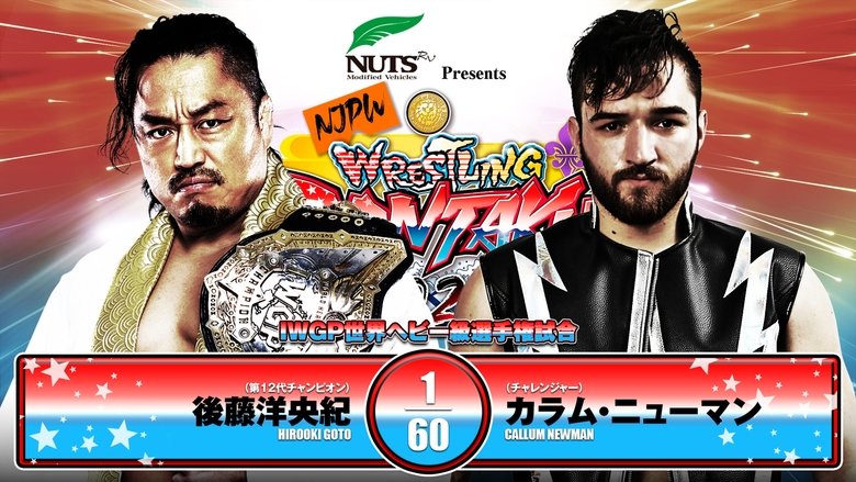 кадр из фильма NJPW Wrestling Dontaku 2025 - Night 2