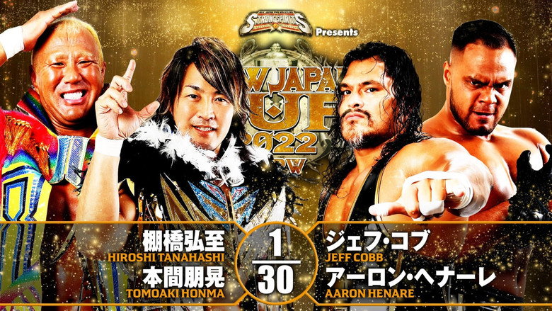 кадр из фильма NJPW New Japan Cup 2022 - Day 10