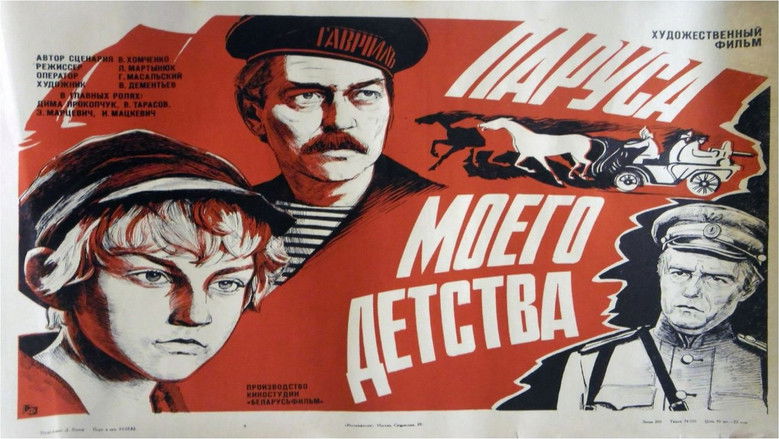 кадр из фильма Паруса моего детства